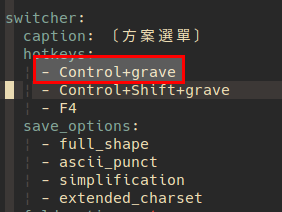 rime-config